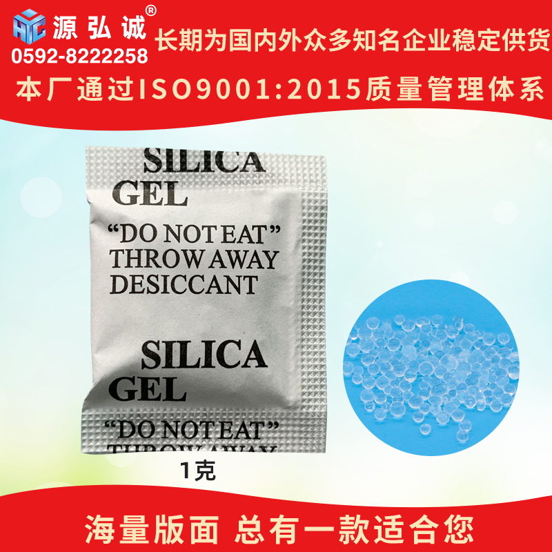 源弘誠復(fù)合紙干燥劑5