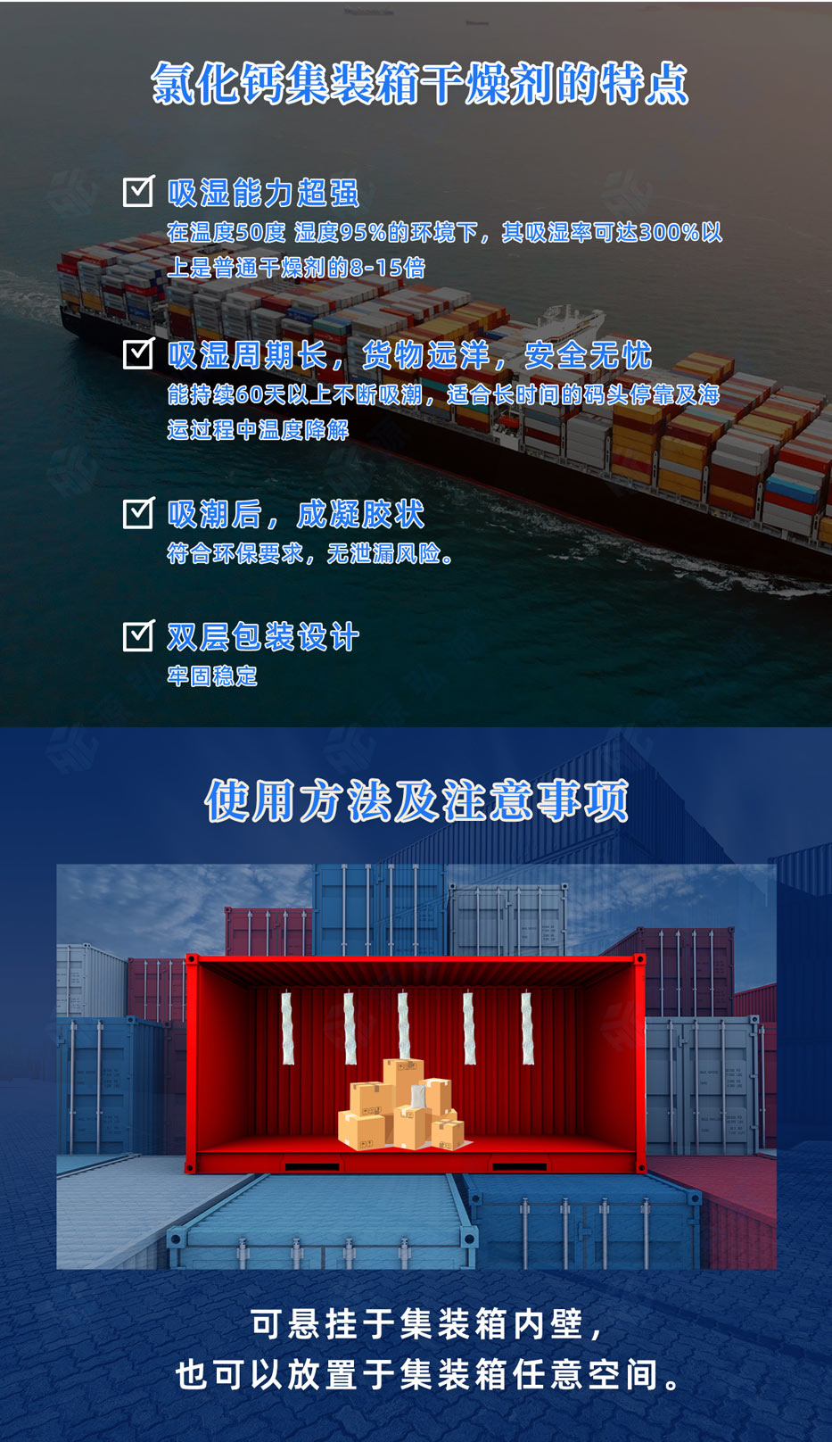 集裝箱氯化鈣干燥劑 集裝箱氯化鈣干燥劑