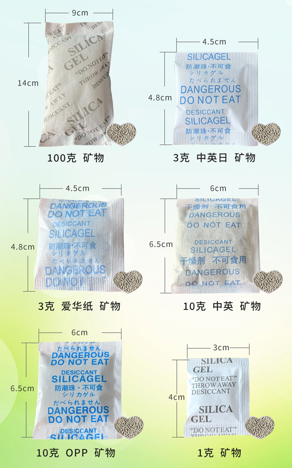 礦物干燥劑 礦物干燥劑