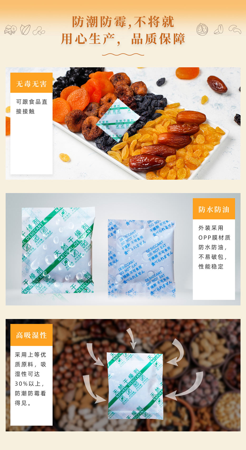 食品干燥劑 食品干燥劑